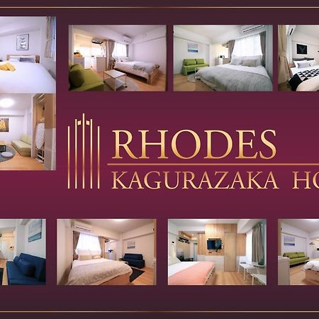 Hotel Rhodes Kagurazaka à Tōkyō Extérieur photo