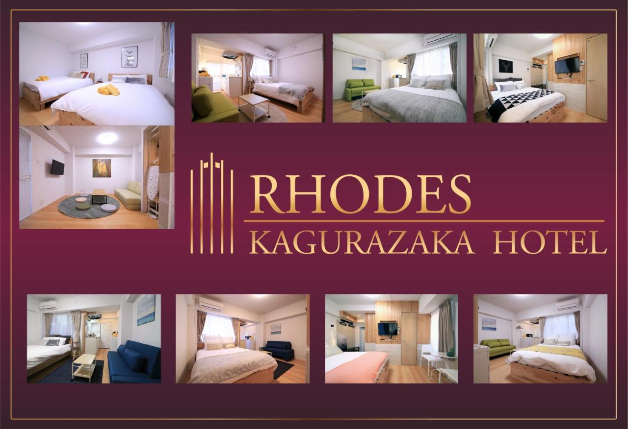 Hotel Rhodes Kagurazaka à Tōkyō Extérieur photo